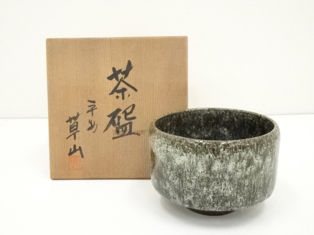 茶道具 黒楽茶碗 宗全 在銘 古美術 時代物(K-YC523) 茶道具 黒楽茶碗 宗全 在銘 古美術 時代物(K-YC523)
